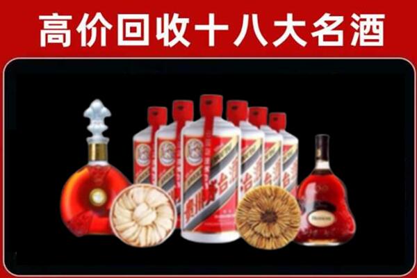 大新县回收烟酒店